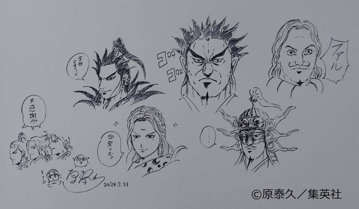 キングダム展 －信－ (@kingdom_exhibit) / Posts / X