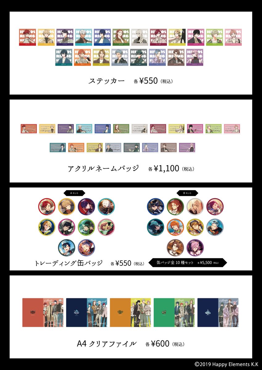 エリオスライジングヒーローズ×ヴィレッジヴァンガード 本日より販売