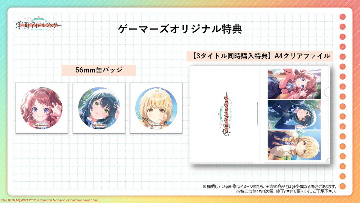 ✧━━━━━━━✧ ゲーマーズ オリジナル特典