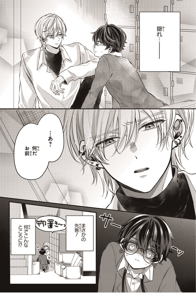 3/11) | くりゅう さんのマンガ | ツイコミ(仮)