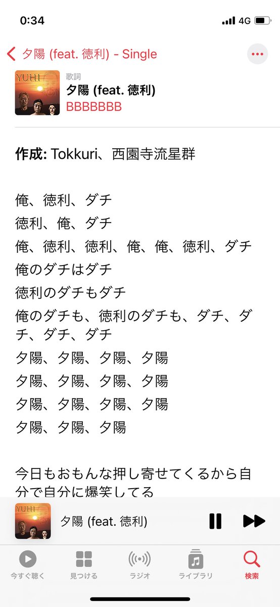 西園寺流星群 a.k.a. Psychedelic on 