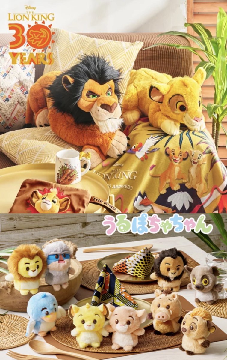 ディズニーストア】 6月18日より、『ライオン・キング』公開30周年を