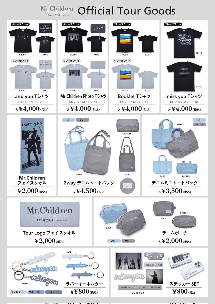 Mr.Children グッズまとめ Mr.Children tour 2024 miss you arena tour