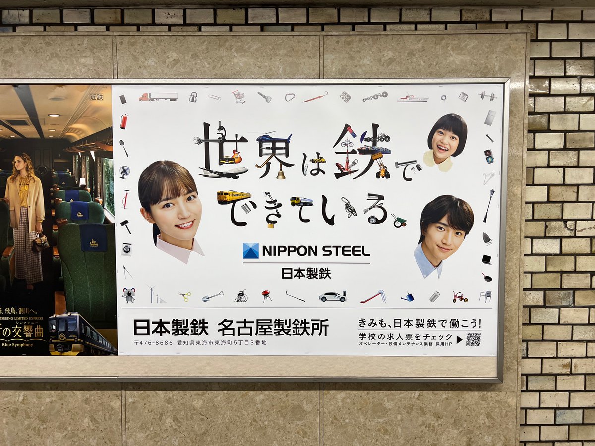 1976年 33000MILES ROAD JAPAN 名古屋 告知 フライヤー 1976年