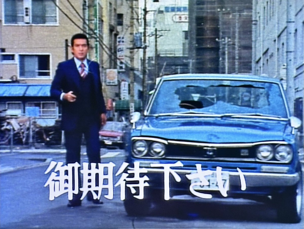 刑事ドラマ「大追跡」全話完走！！ 新田班長（加山雄三）、水原刑事