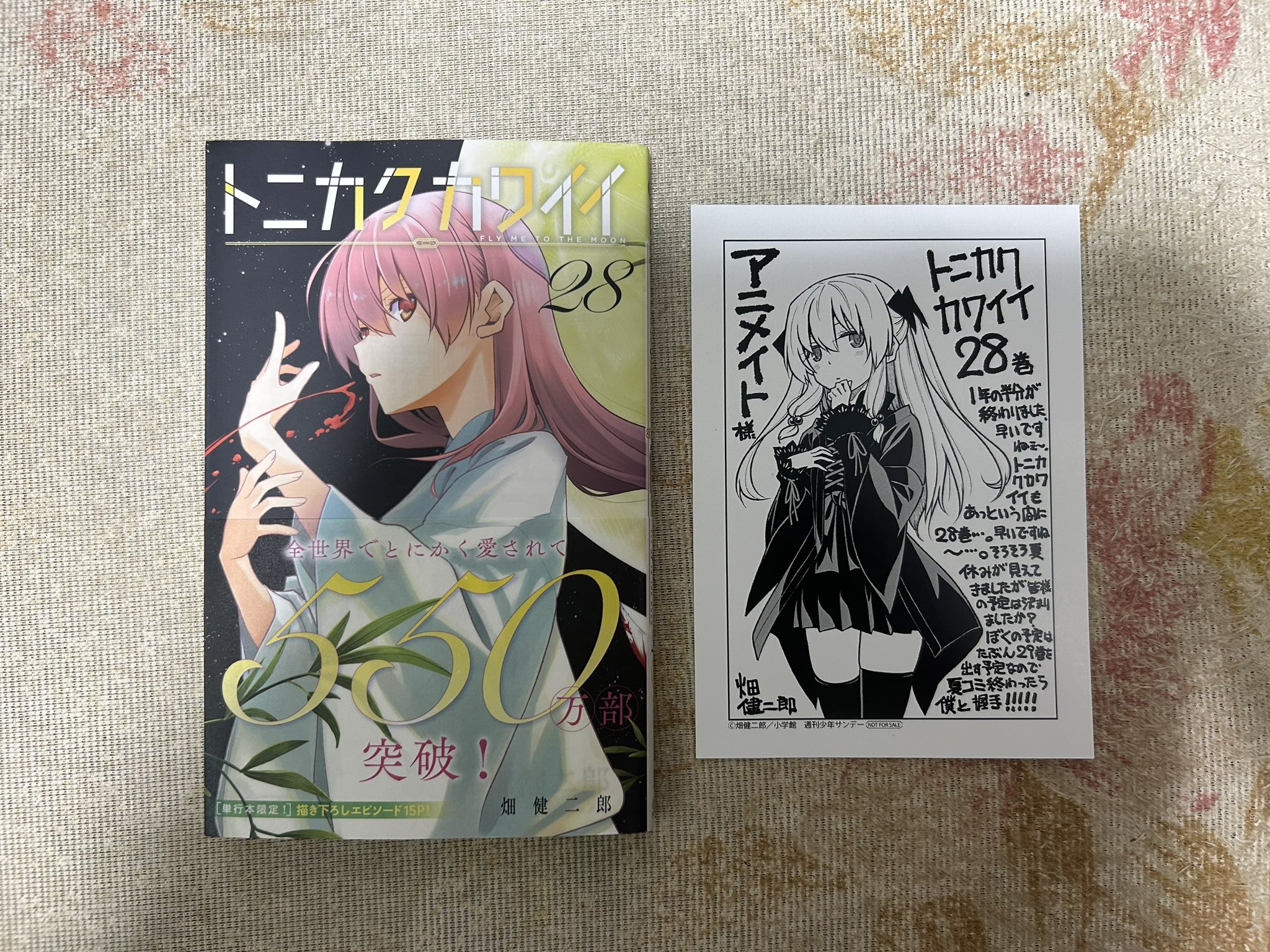 トニカクカワイイ 1〜34巻セット トニカクカワイイ コミック 新品 1-34