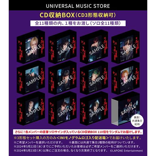 INI】 6/26(水)発売 6TH SINGLE『THE FRAME』 当ストア限定収納BOX付き