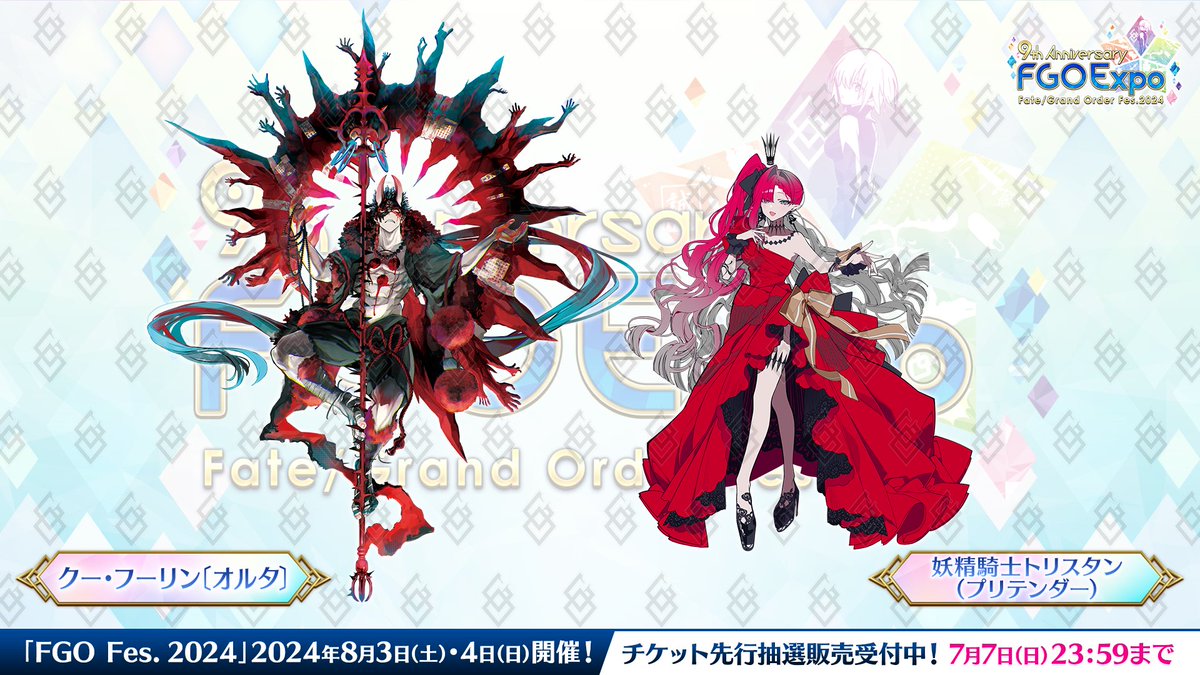 FGO fgo フェス ポートレイトセット クーフーリンオルタ Fes ポート