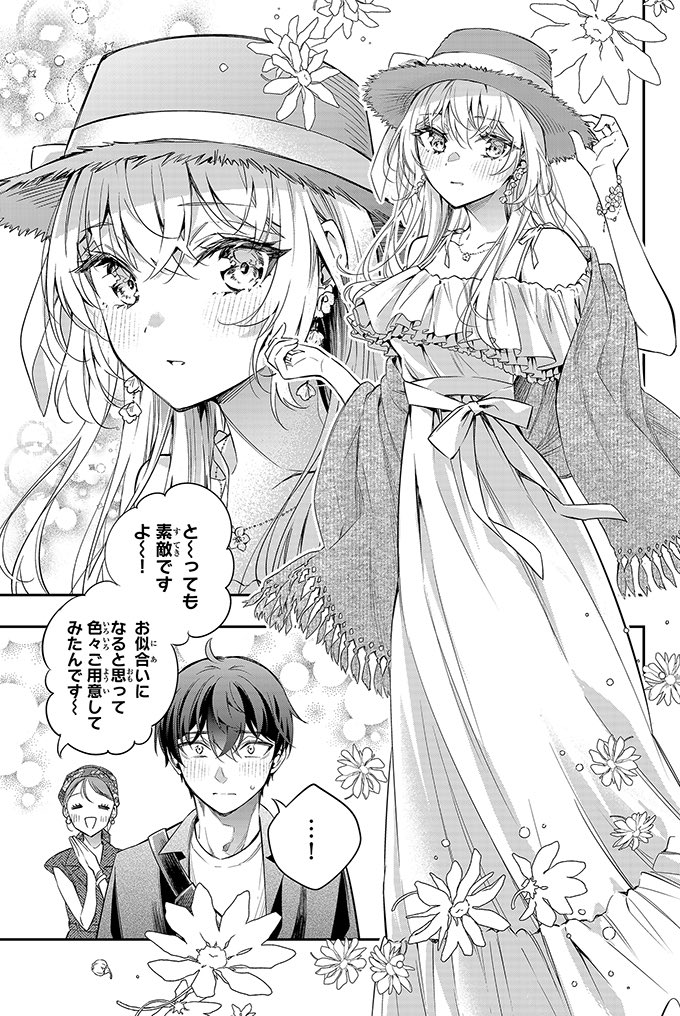 時々ボソッとロシア語でデレる隣のアーリャさん(3/4) | 手名町紗帆