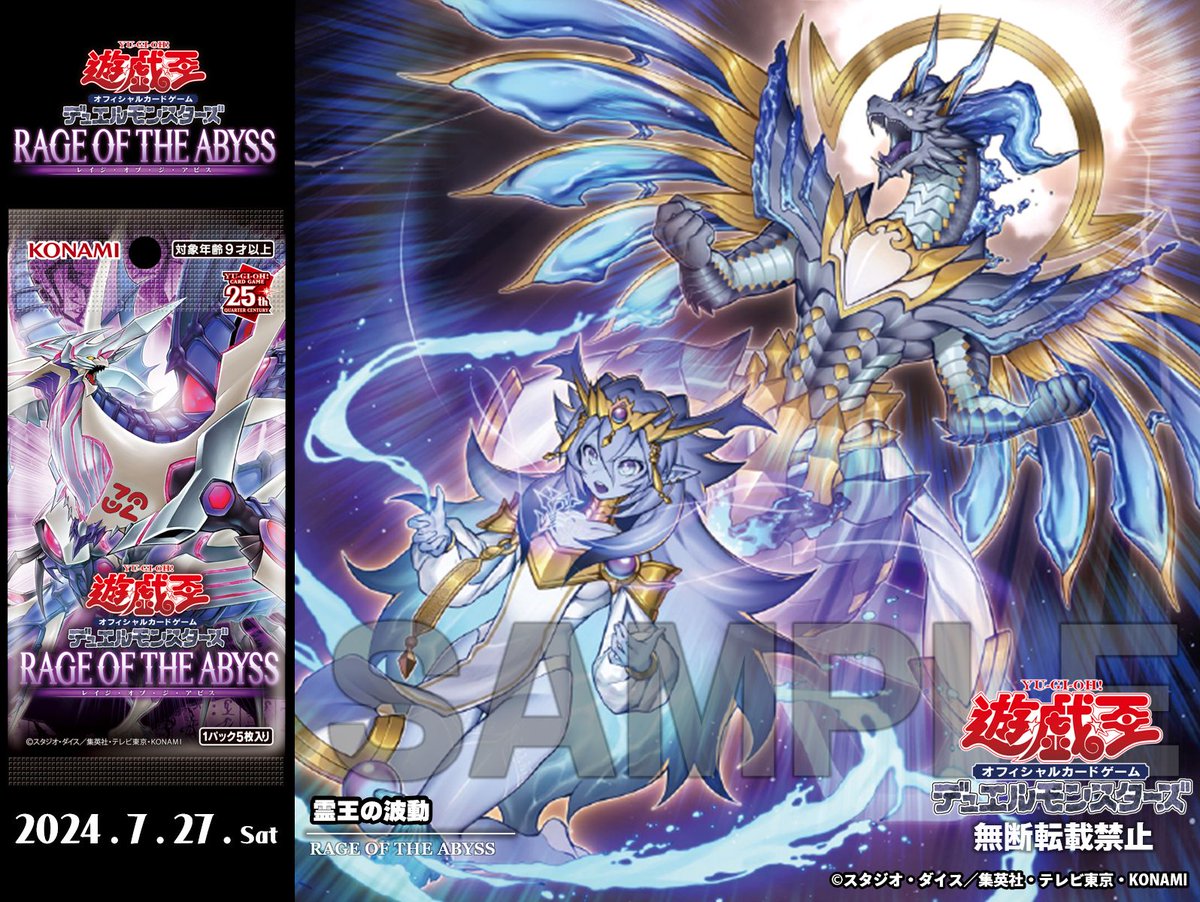 ✦◇ 𝐑𝐀𝐆𝐄 𝐎𝐅 𝐓𝐇𝐄 𝐀𝐁𝐘𝐒𝐒 ◇✦ 𝟕.𝟐𝟕 𝐒𝐚𝐭 ◤霊王の