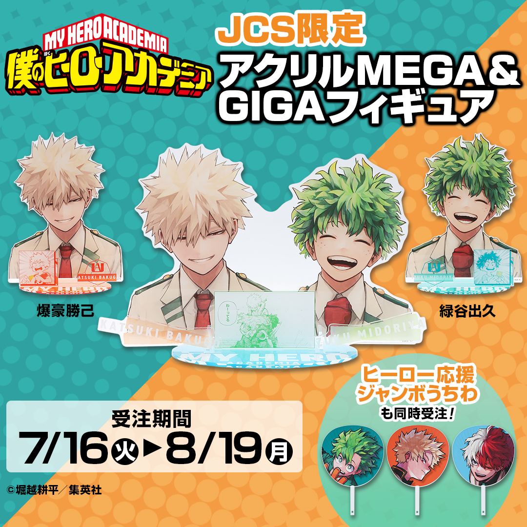 僕のヒーローアカデミア ヒロアカ 爆豪勝己 緑谷出久 アクスタ 缶