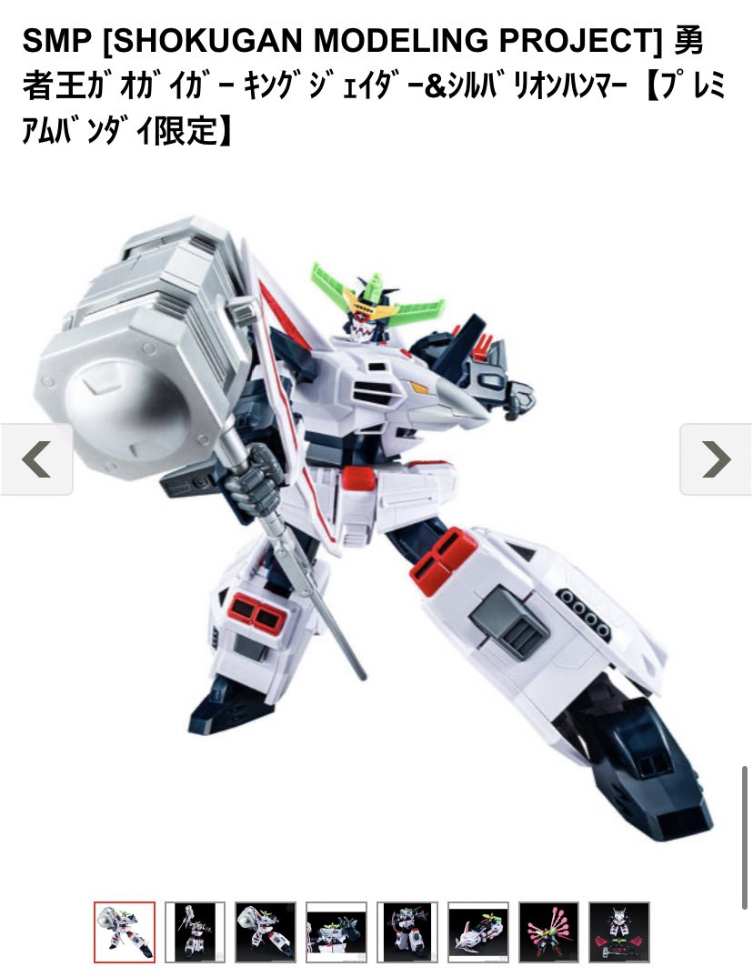 シルバリオンハンマー……ゴルディそのまま流用っぽいからめちゃくちゃ