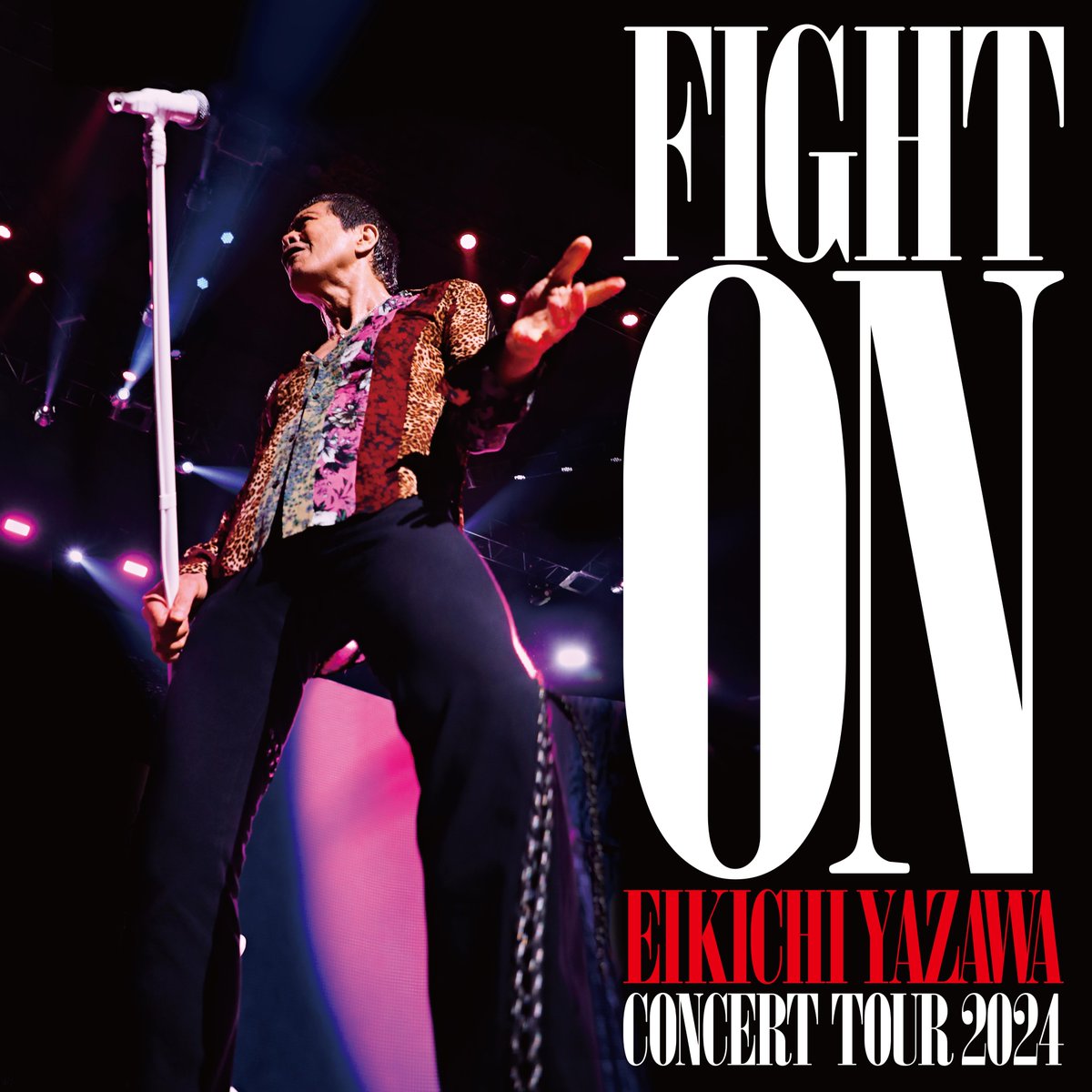 本日7/17(水) 23:59まで！】 #矢沢永吉「FIGHT ON」EIKICHI YAZAWA