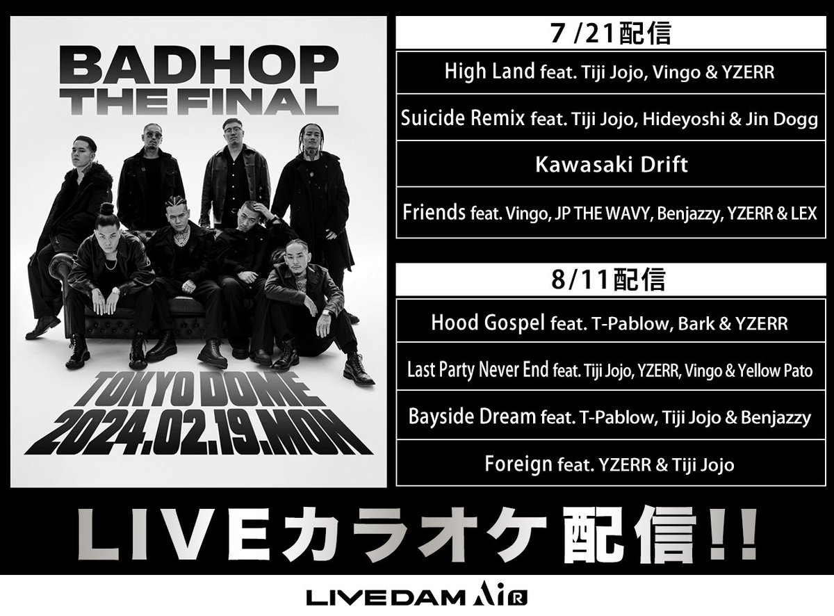 💥BAD HOP💥 LIVEカラオケ配信 ＼＼ 一夜限りの東京ドーム公演 「BAD