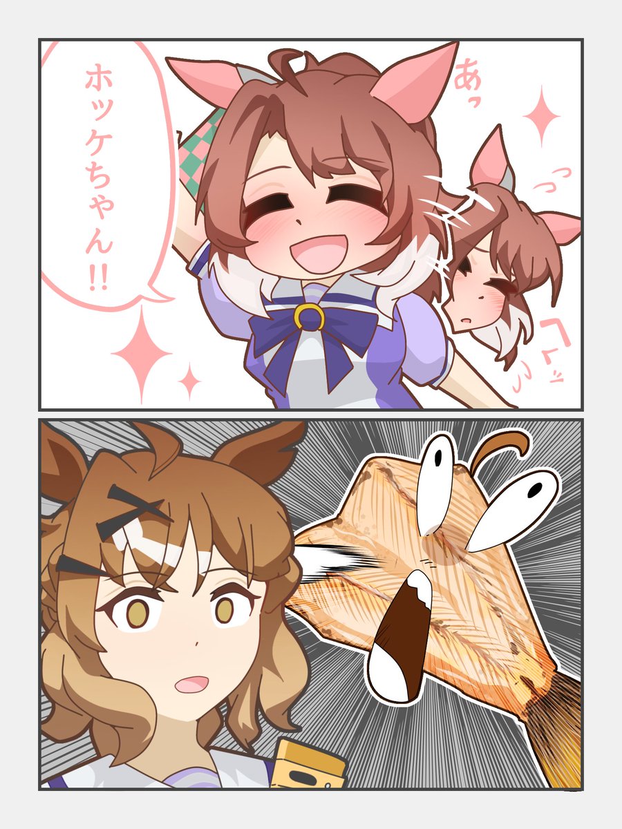 ホッケちゃん #ダンツフレーム #ジャングルポケット #ウマ娘