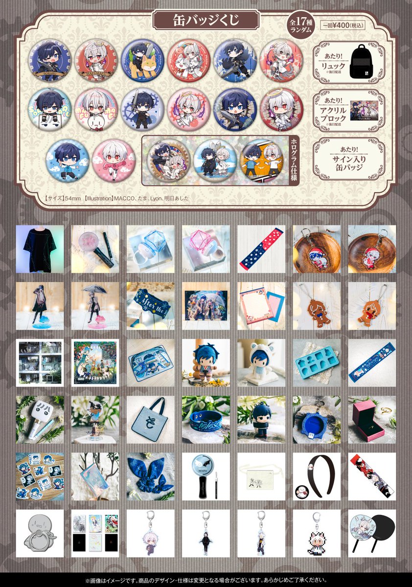 AtRワンマン グッズ通販開始！】 After the Rain Live 2024 〜 そらる