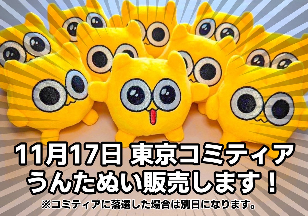 ぬいぐるみの数は写真に写ってる数だけじゃないよ！ 殴り合いになりゃ