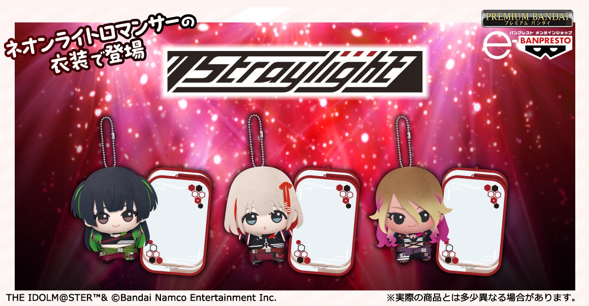 予約開始まであと4日！／ #シャニマス から、4ユニットのちびぐるみ