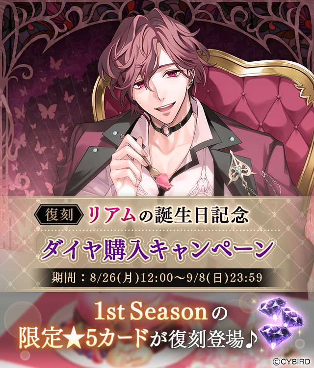 🐈【予告】誕生日記念キャンペーン 🐈 ＼復刻！／ 8/26(月)12:00より