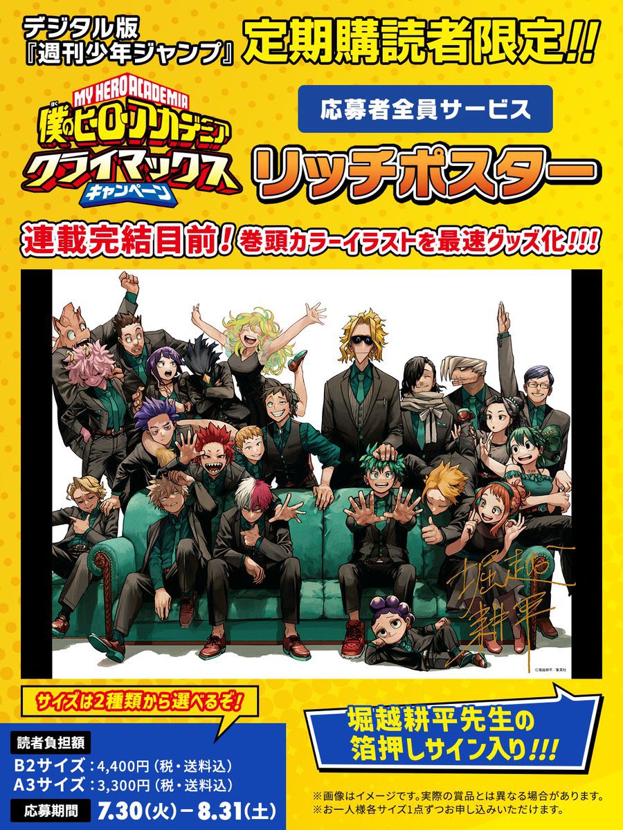 少年ジャンプ ヒロアカ 僕のヒーローアカデミア 轟焦凍 リッチポスター