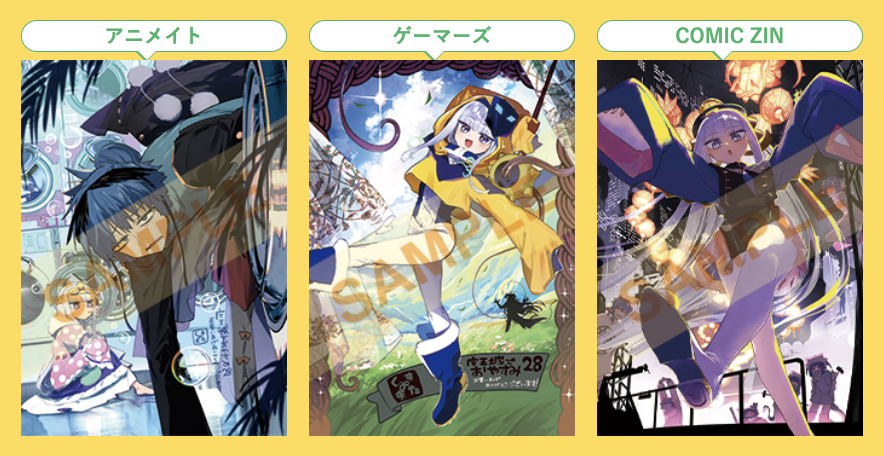 魔王城でおやすみ』第28巻 9月18日(水)ごろ発売！ #熊之股鍵次 先生