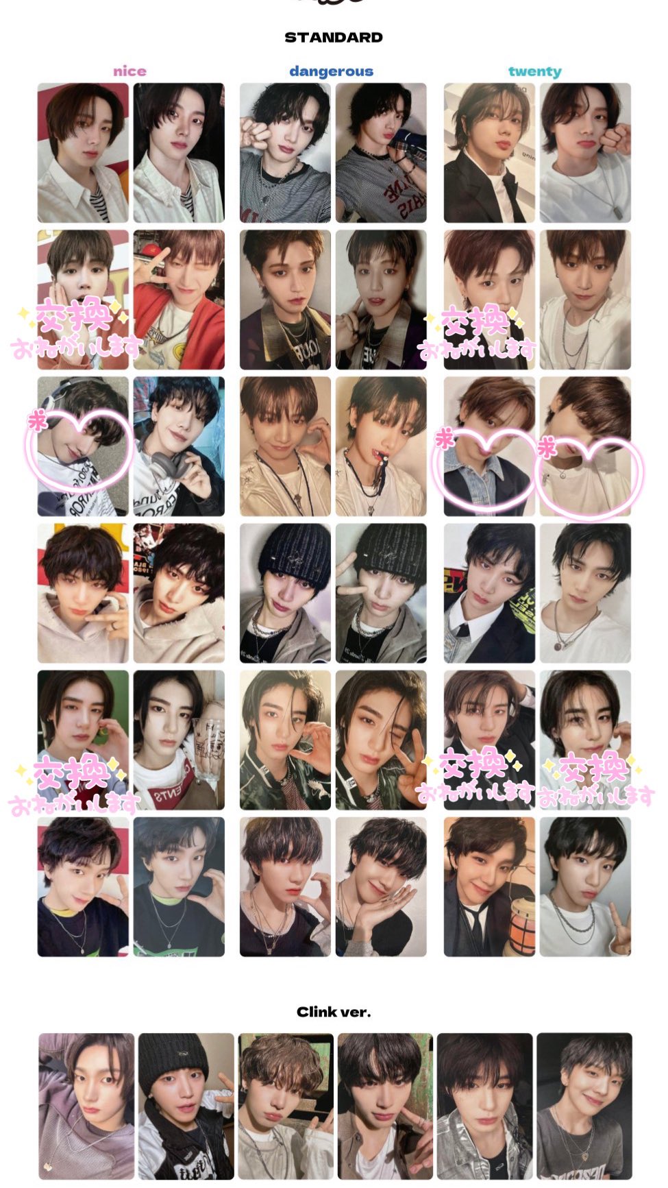 BOYNEXTDOOR LINEMUSIC ソンホ 当選 トレカBOYNEXTDOOR LINE MUSIC