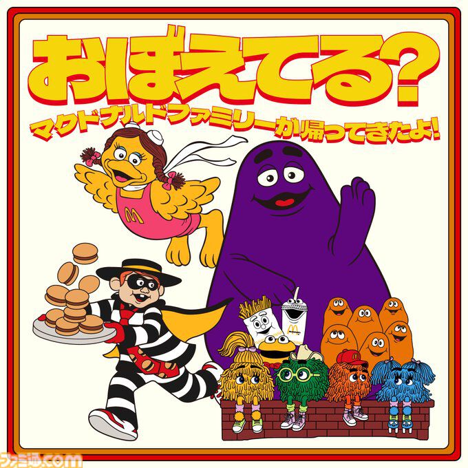 93年 McDonald's ハンドパペット マクドナルド ロナルド グリマス VTG