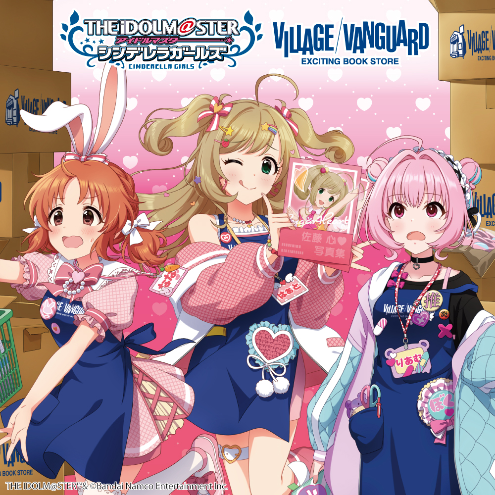 アイドルマスター シンデレラガールズ×ヴィレッジヴァンガード コラボ