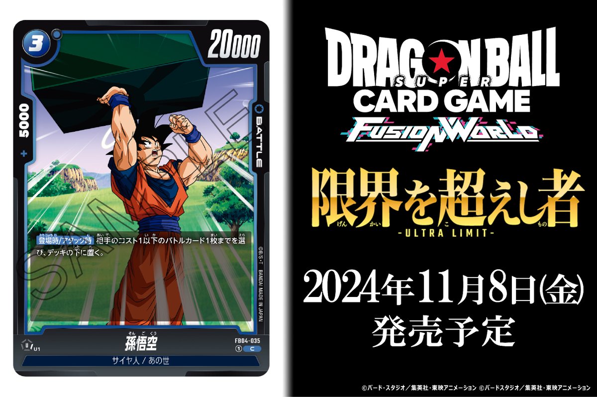 ドラゴンボール限界を超えし者6box ドラゴンボール 限界を超えし者