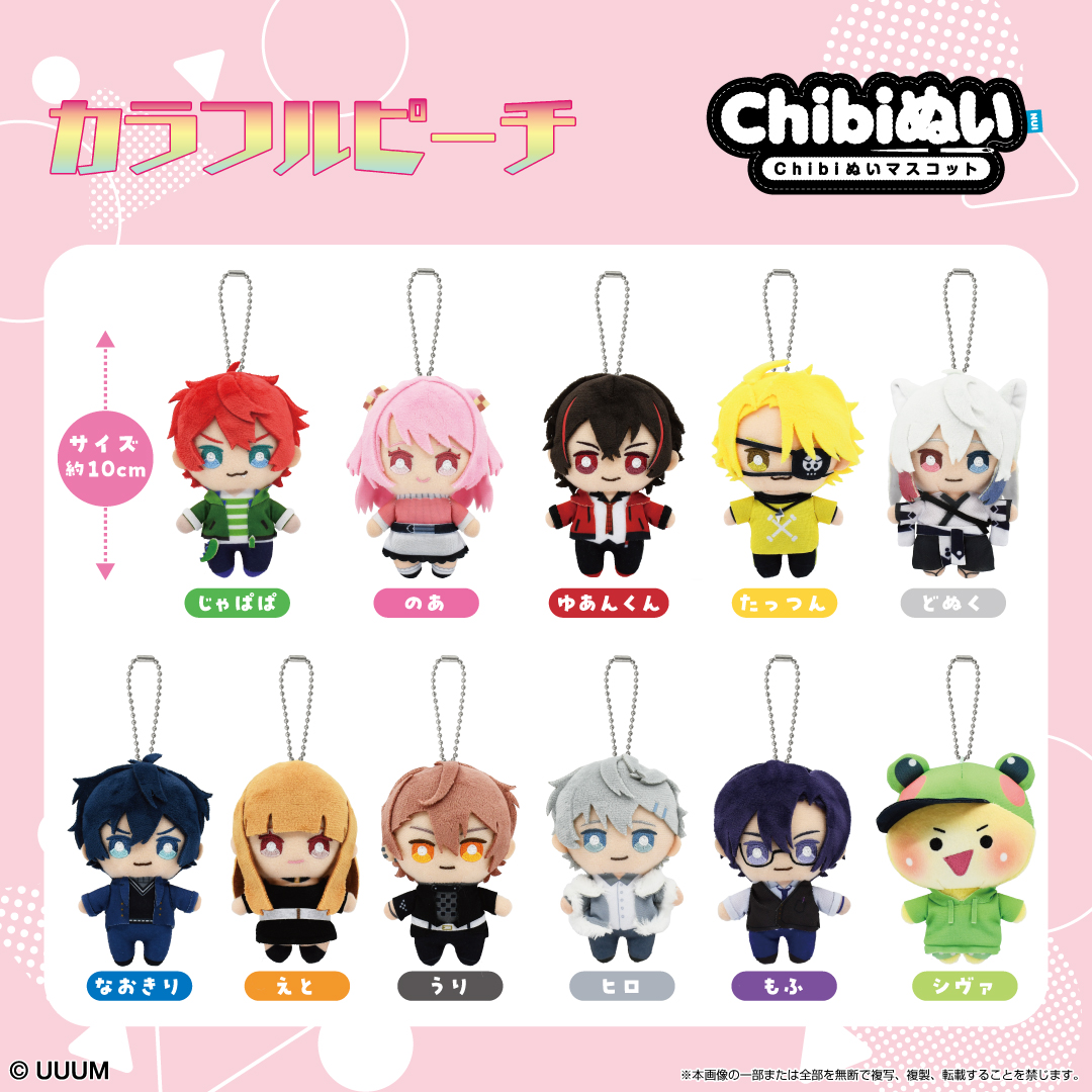 10月新商品追加】🍑＃カラフルピーチ🍑 ＃からぴち Chibiぬいぐるみ