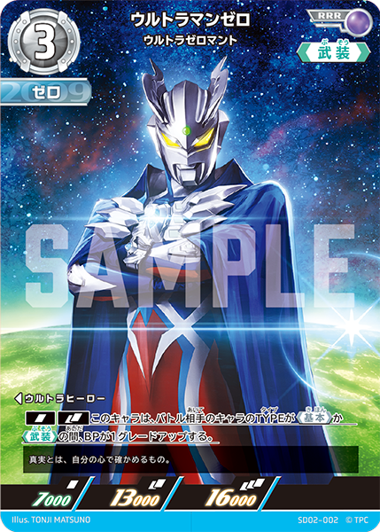 ◢◤#ウルトラマンカードゲーム◢◤ ⚡カードデザイン公開⚡ 10月25日