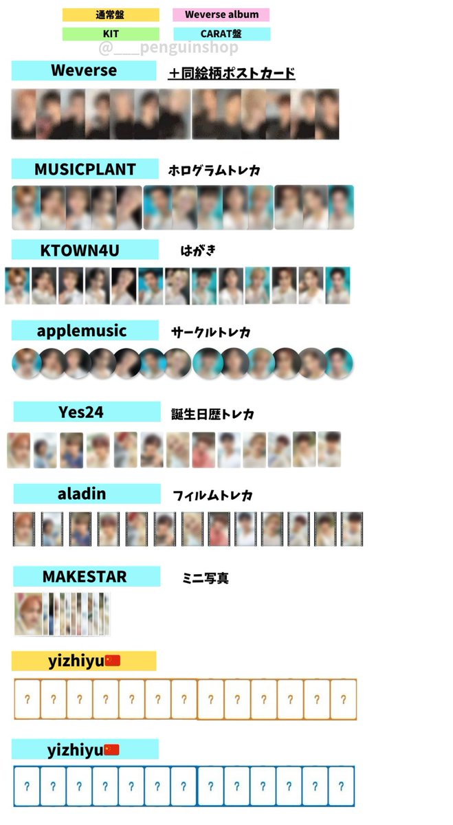 🤍🤍🤍 #SEVENTEEN [SPILL THE FEELS] 🤍🤍🤍 ＼🩷トレカ一覧 最新版