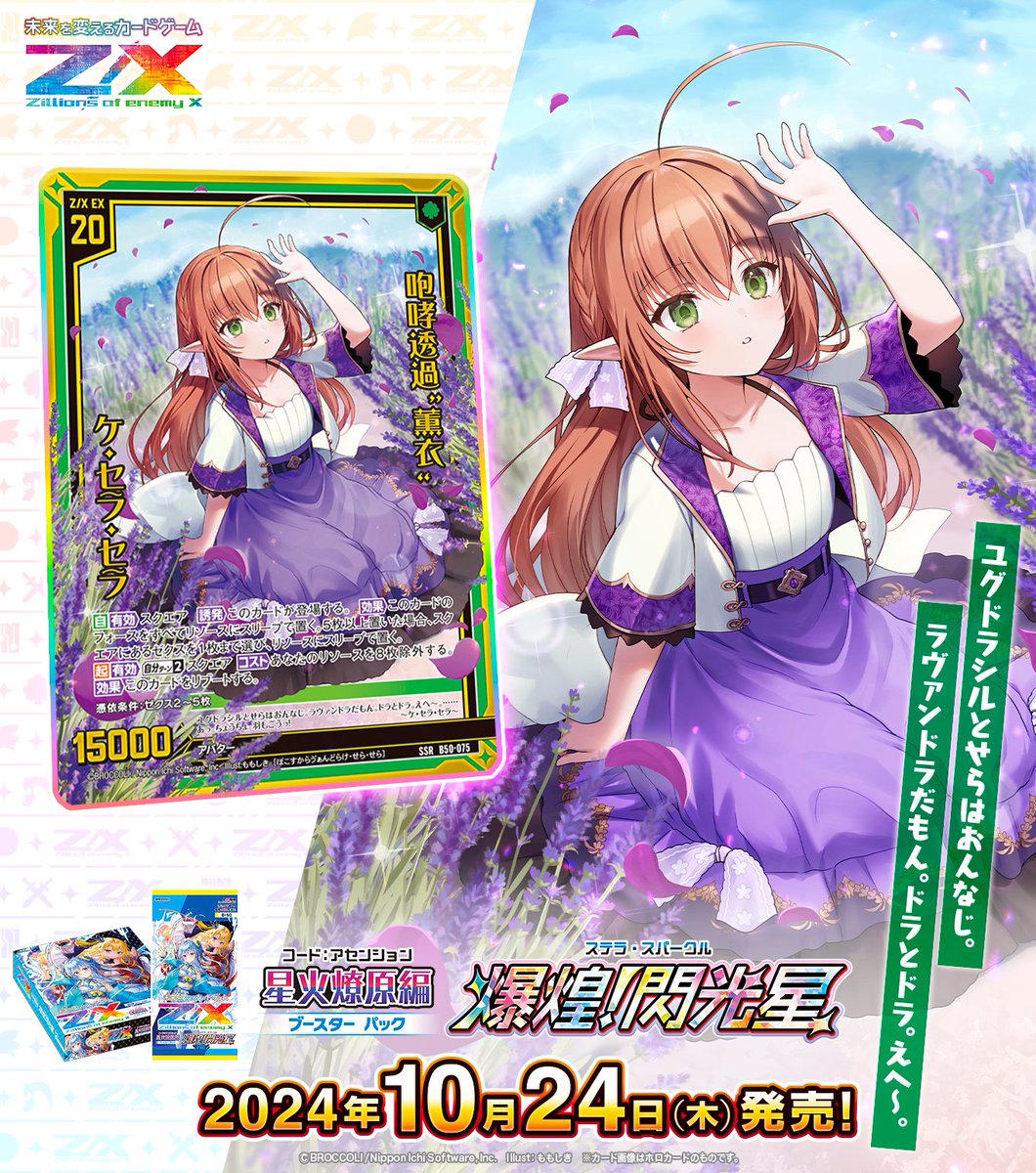 OGクルセイド 大量引退品 数十年来大切にしてきたコレクション まとめ