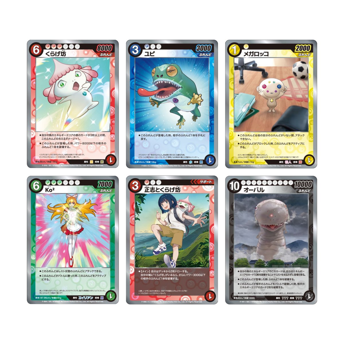 めめめのくらげTCG ふれんどバトルα日本語版の当たりカード買取価格