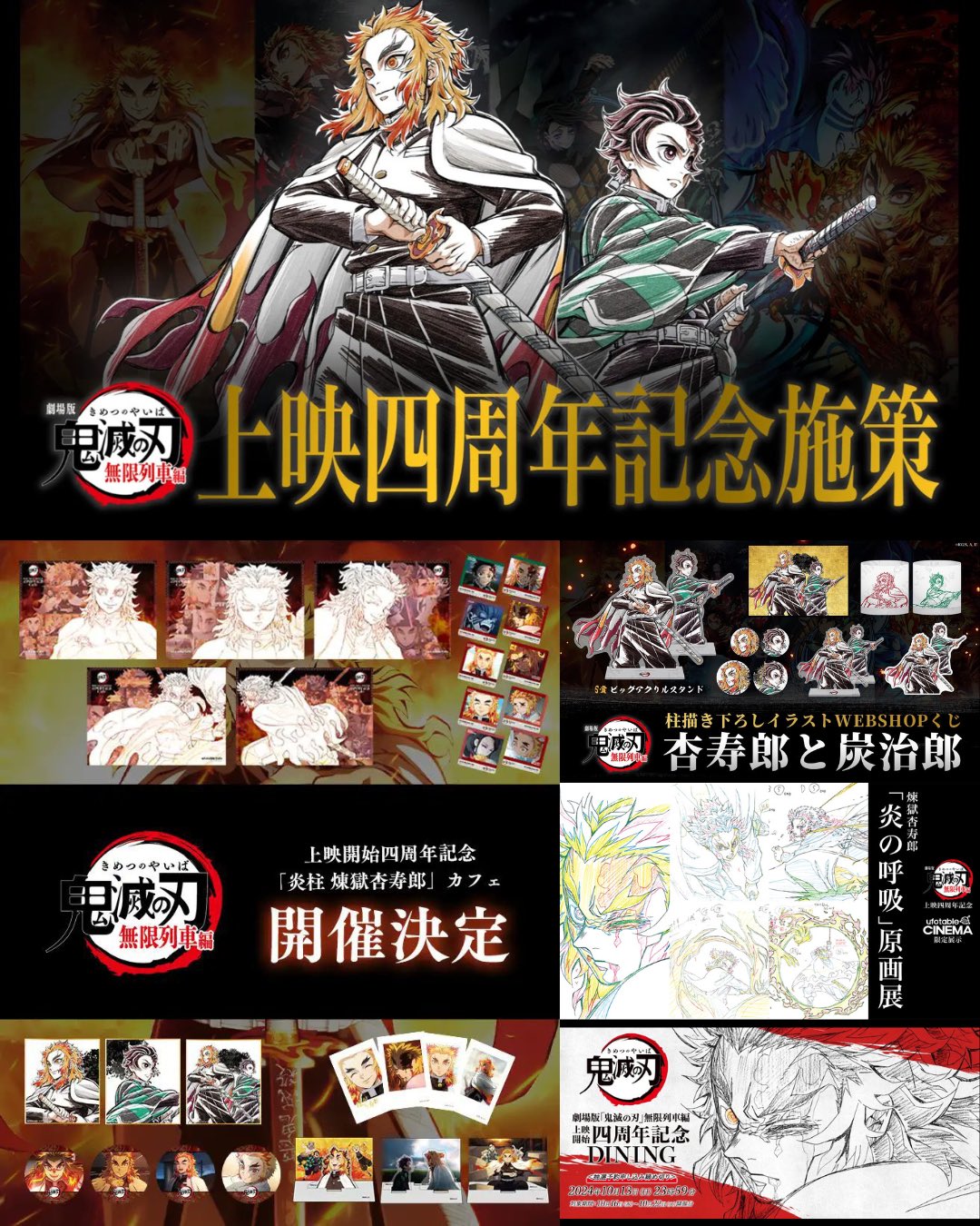 鬼滅の刃 無限列車編 ダイニング お楽しみくじ B2原画ポスター 善逸 ③