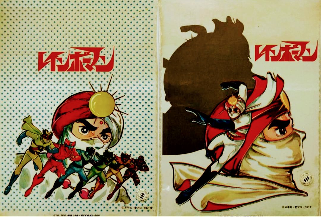 10月6日は『#愛の戦士レインボーマン』放送開始52周年。 『月光仮面