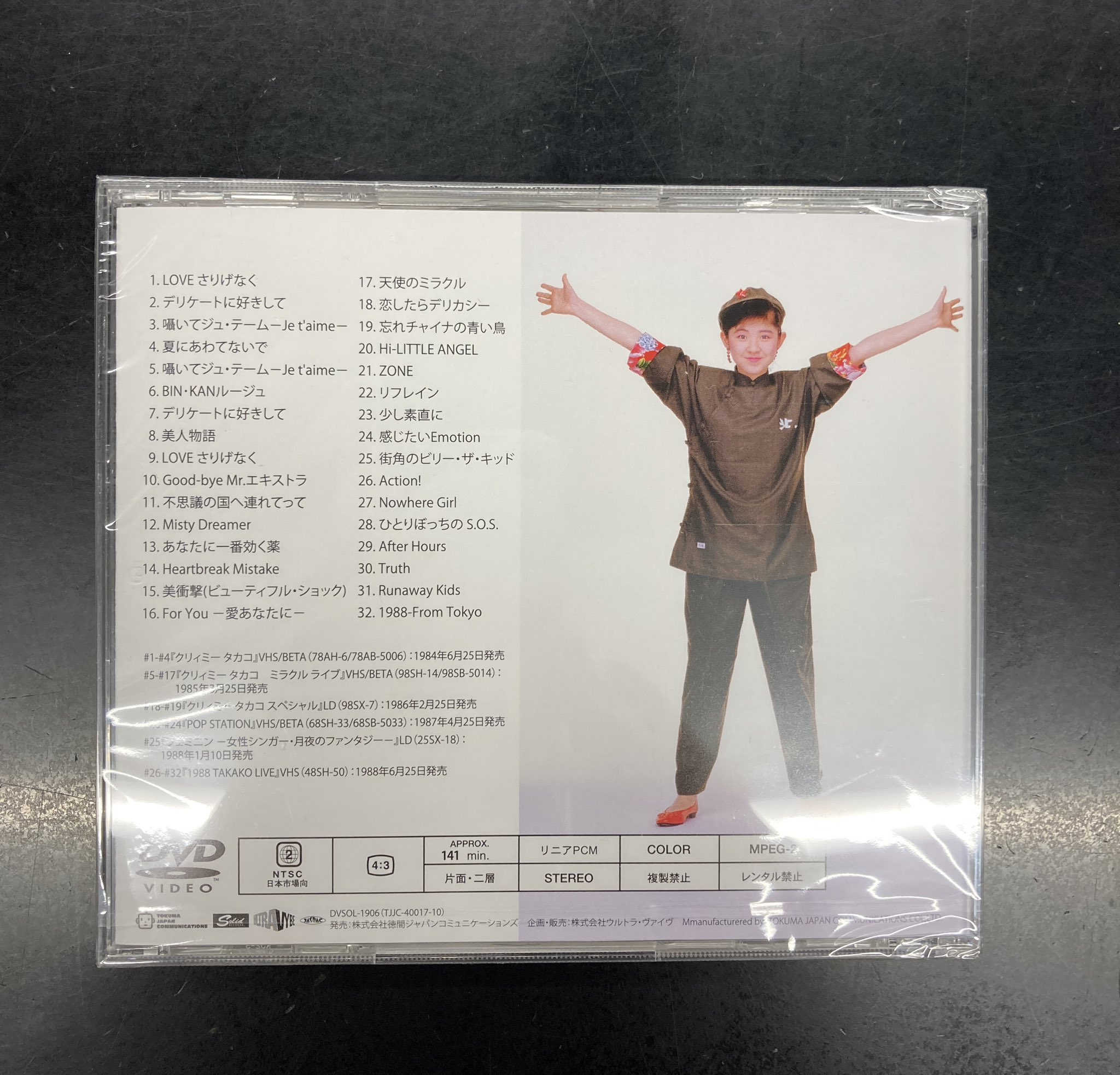 9CD+1DVD◎徳間ジャパン1983―1988コンプリートBOX/太田貴子 Amazon.co