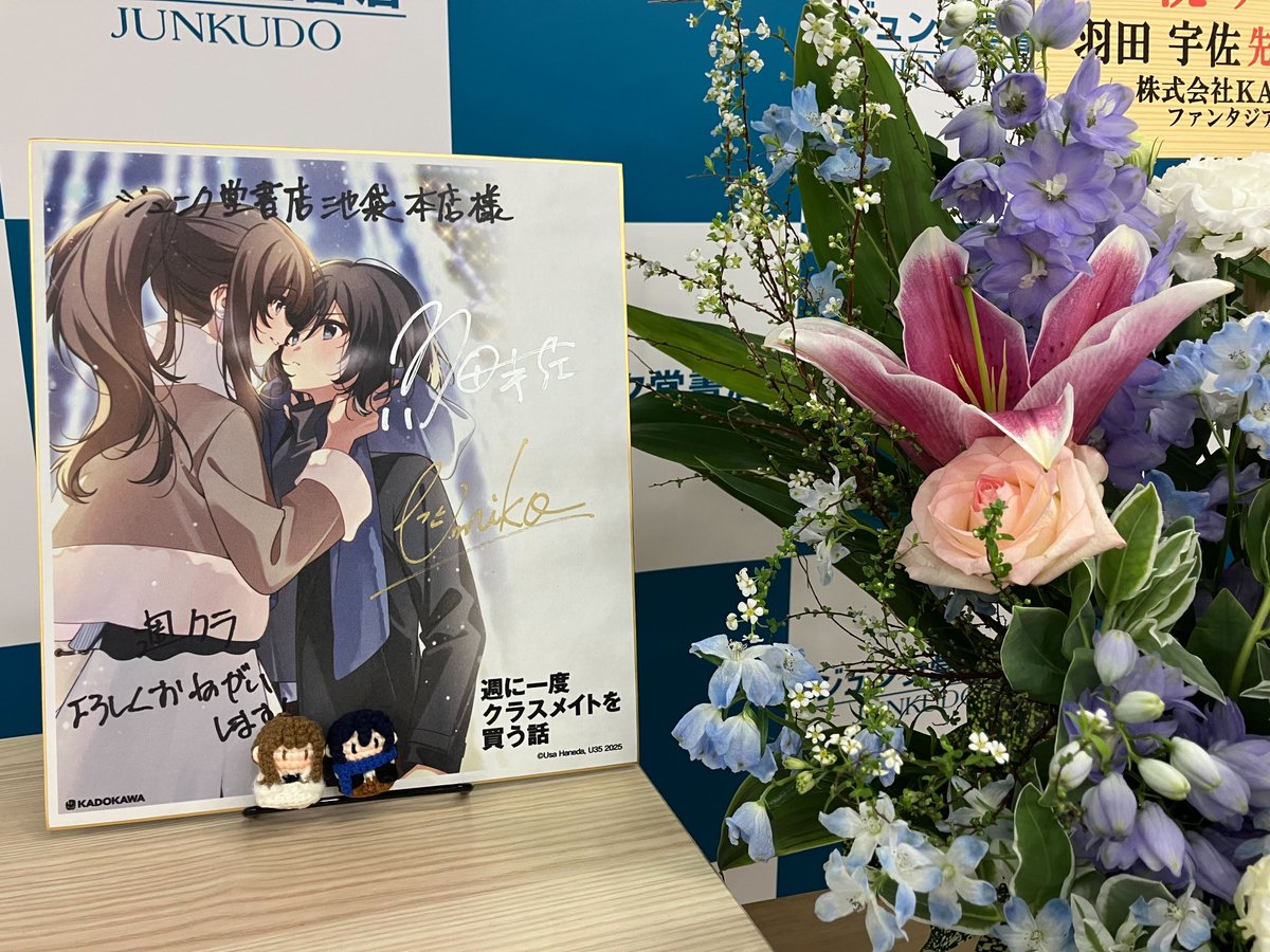 週に一度クラスメイトを買う話』公式 (@shukura_fb) / Posts / X