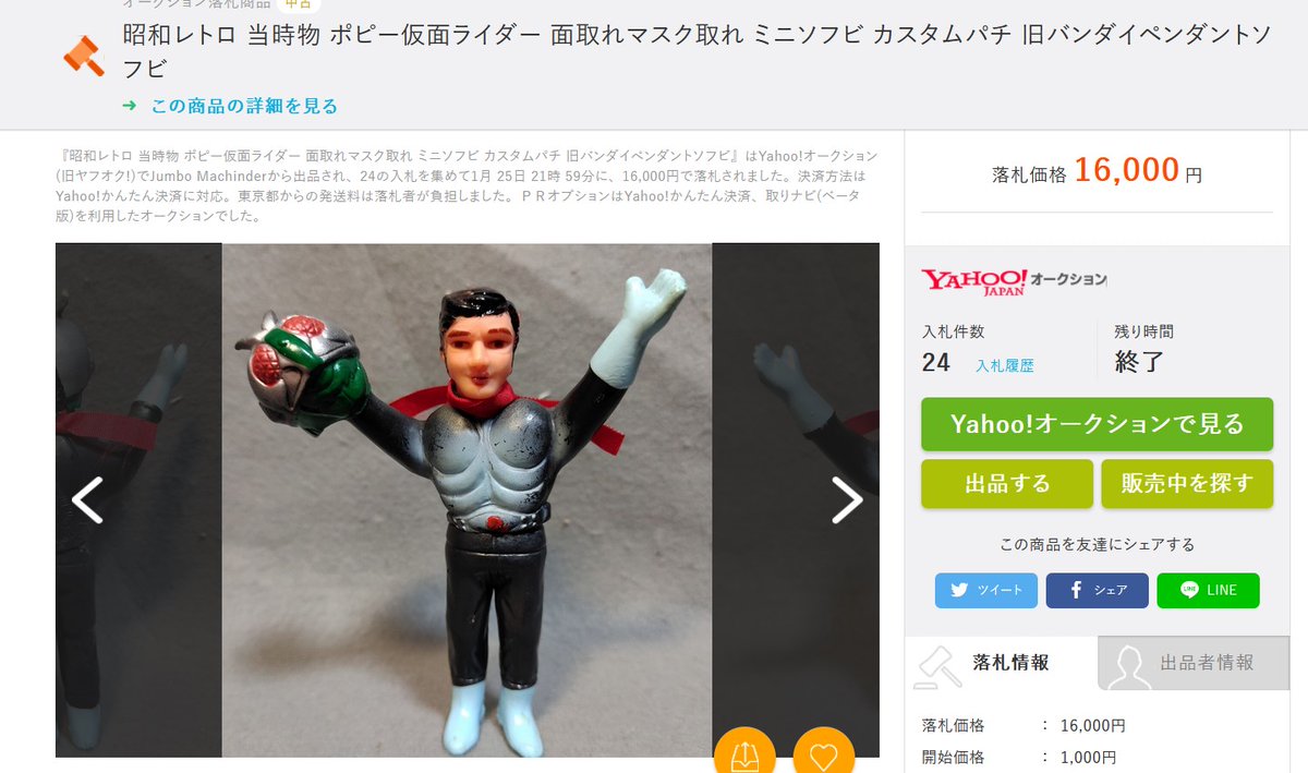 ジャンボマシンダー偽物撲滅垢 (@1gxn3rRdcaEdTWk) / Posts / X