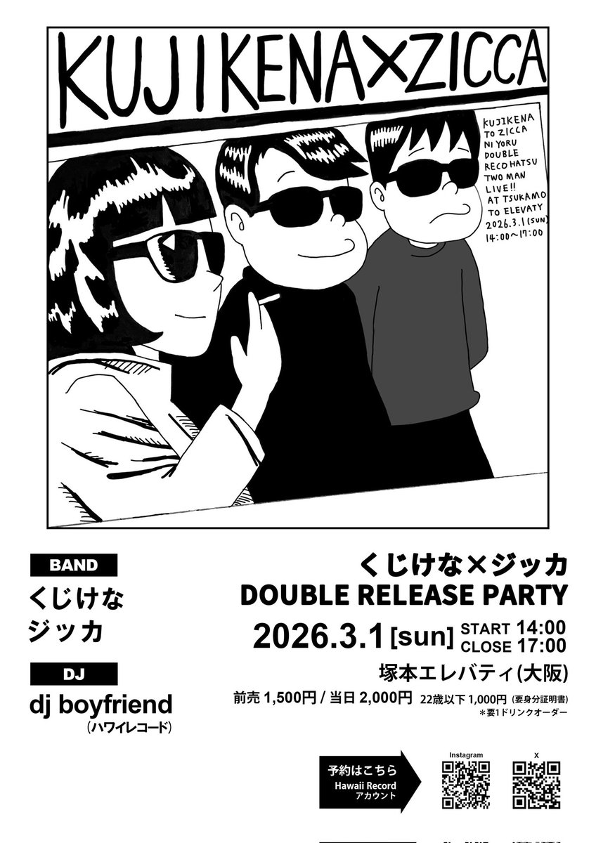ハワイレコード (@HawaiiRecord) / Posts / X