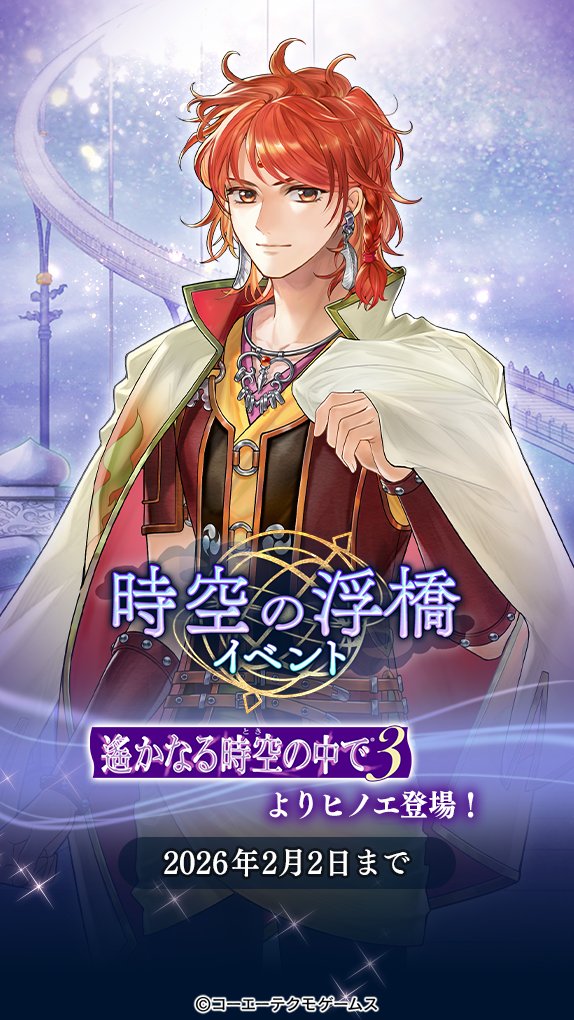 運営】【予告】 水野十子氏描き下ろしのSSRカードや新ボイスが楽しめる