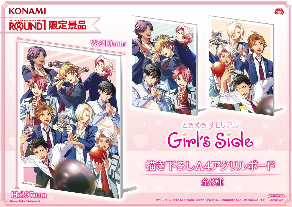 ❤1月第5週～入荷予定❤​ 「ときめきメモリアル Girl's Side」シリーズ
