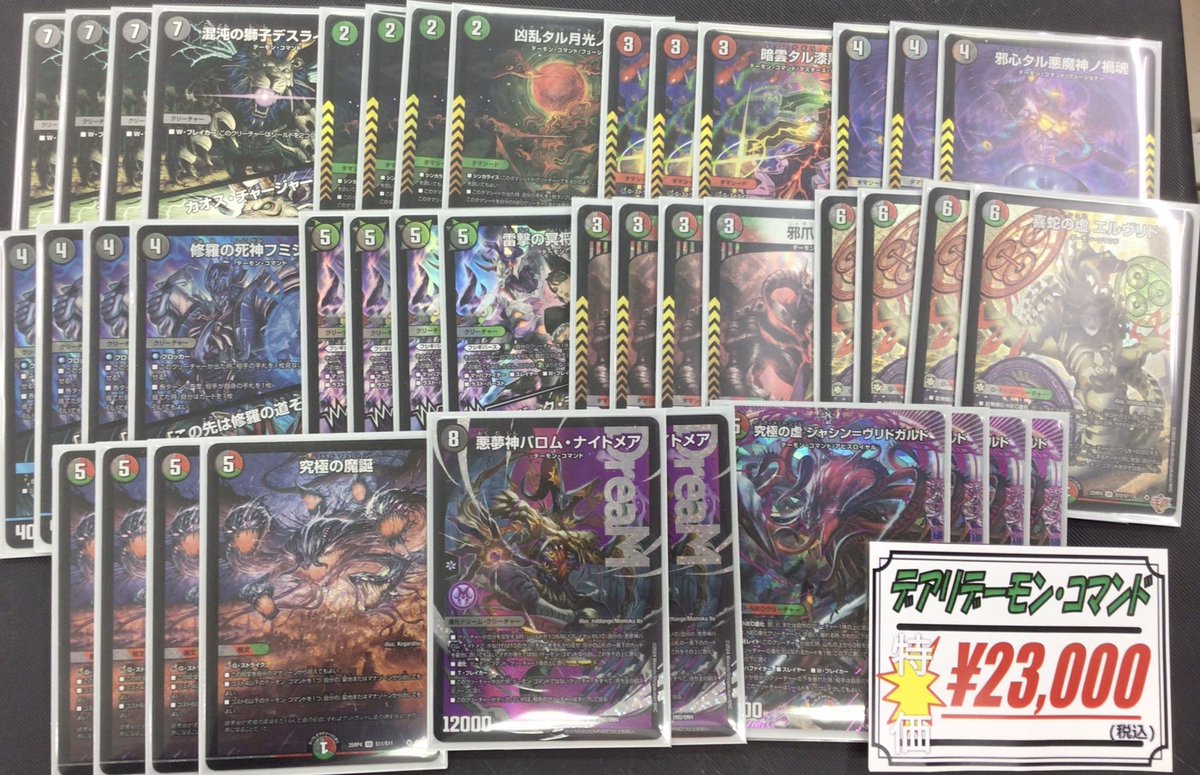 デュエルマスターズ販売情報】 デュエマデッキ販売中‼️ ドロマー