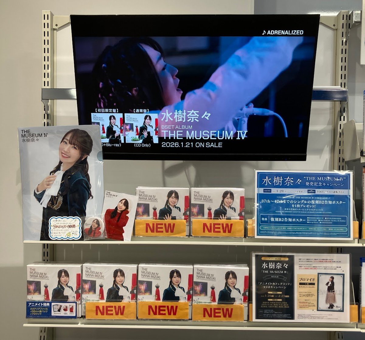 水樹奈々 情報】 水樹奈々/THE MUSEUM IV 初回限定盤 / 通常盤 好評