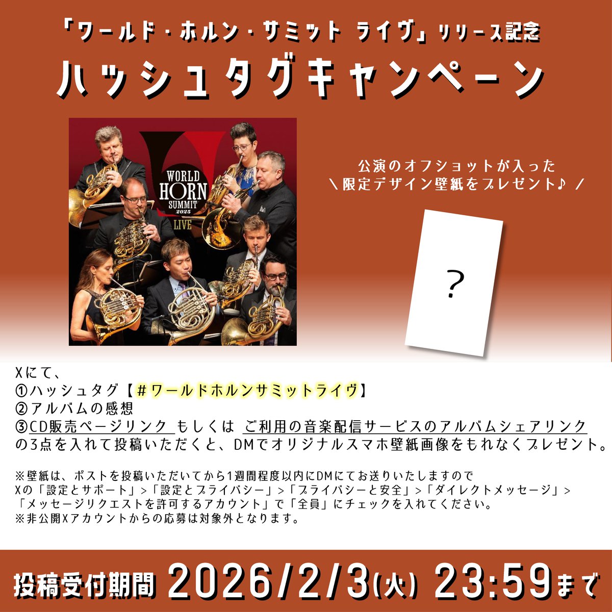 福川伸陽Nobuaki Fukukawa (@Rhapsodyinhorn) / Posts / X