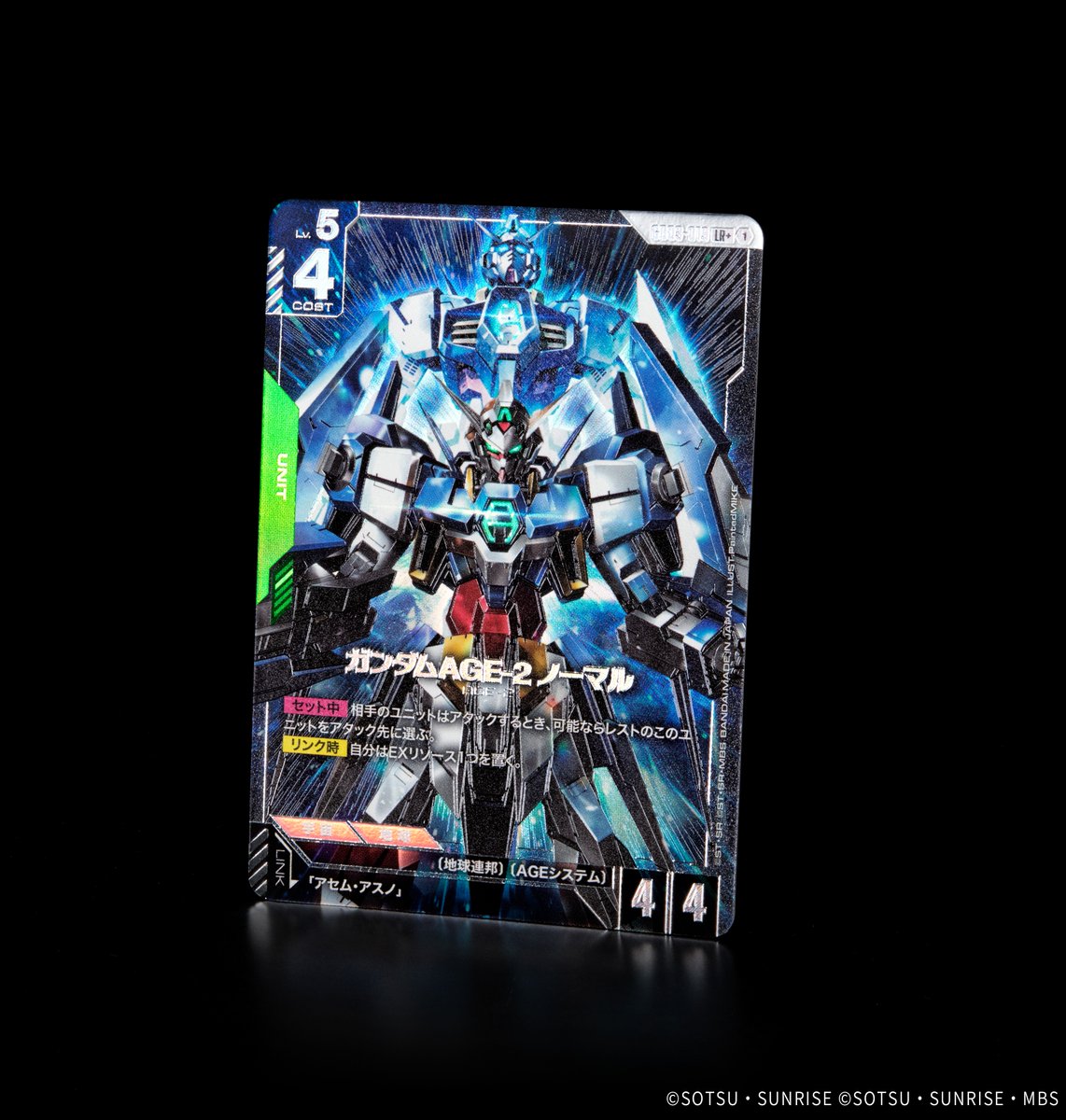 収録カード紹介】 パラレルカード「ガンダムAGE-2 ノーマル」を紹介