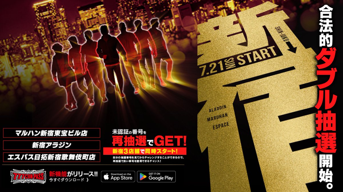 ↓抽選方法はこちら ※エリア制限解除コードに関しまして※ 9時30分頃