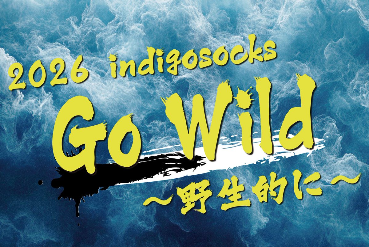 2026スローガンのお知らせ】 2026シーズンのチームスローガンは 「Go