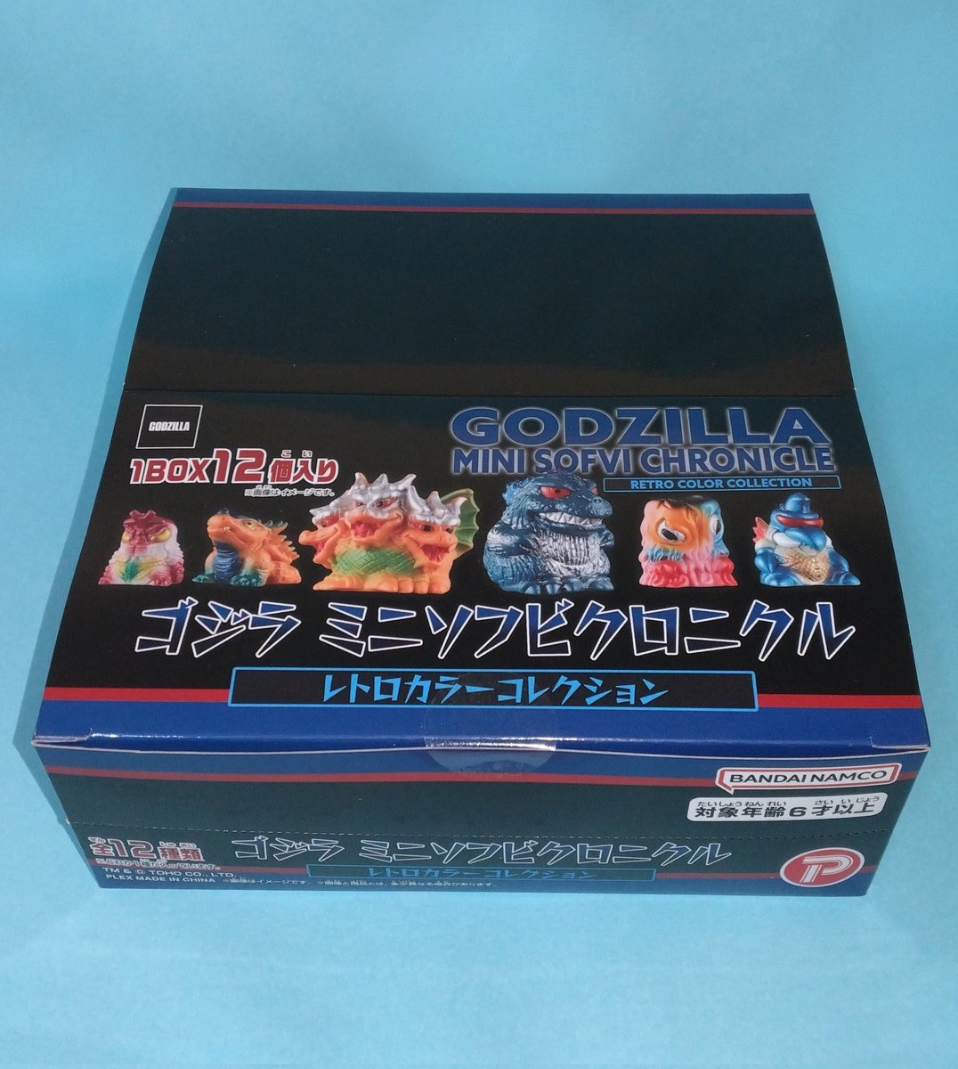 ゴジラ ミニソフビクロニクル／レトロカラーコレクション」をBOXで