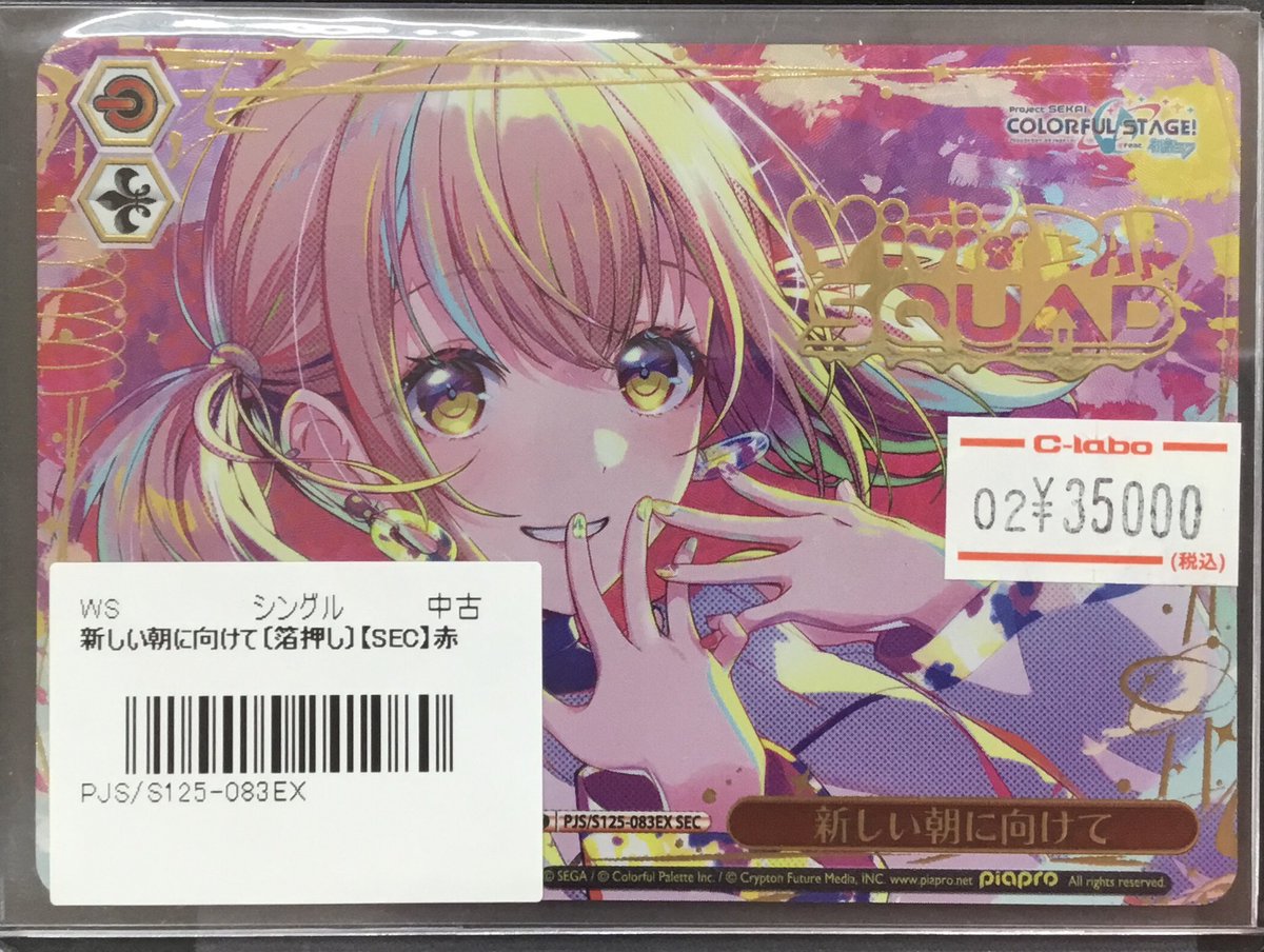 ヴァイスシュヴァルツ 販売情報】 ショーケースにてプロジェクトセカイ